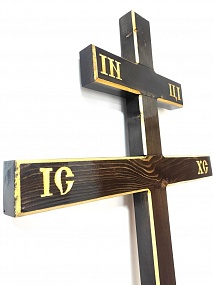 С 22 Крест темный буквы фреза 205-7-4 см