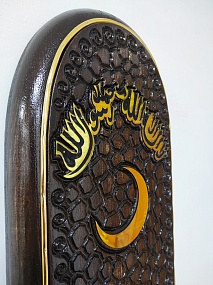 Э01 Доска мусульманская с гравировкой