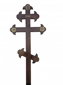 С17 Крест сосна Лилия темный буквы 220-9-4 см