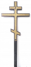 Э08 Крест прямой золотой 220-8,5-4,5 см