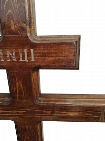 ЭД01 Крест детский прямой с золотыми буквами 170*8*4,5 см