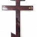 С11 Крест "Лакированный" 210*9*4 см