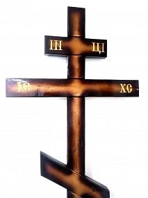 С 07 Крест тон буквы 210-9-4 см
