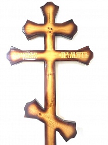 С28 Крест сосна Тюльпан Вечная память 220-9-4 см