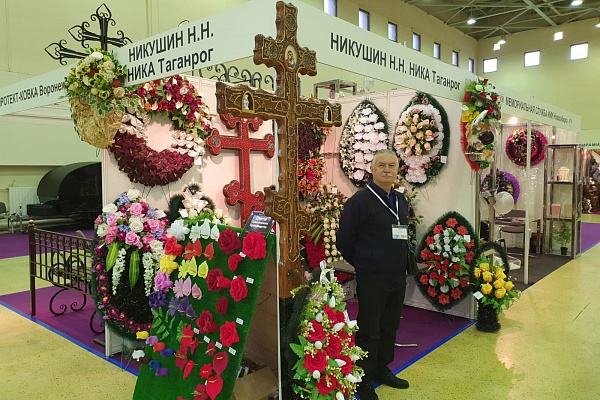 Международная выставка -форум погребальных принадлежностей,похоронного сервиса и архитектуры 2021