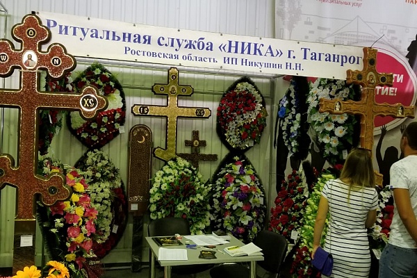 Выставка Ритуальных товаров и услуг в Краснодаре