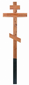 Крест дубовый Резной "Вечная память" 210-9-5 см Белый